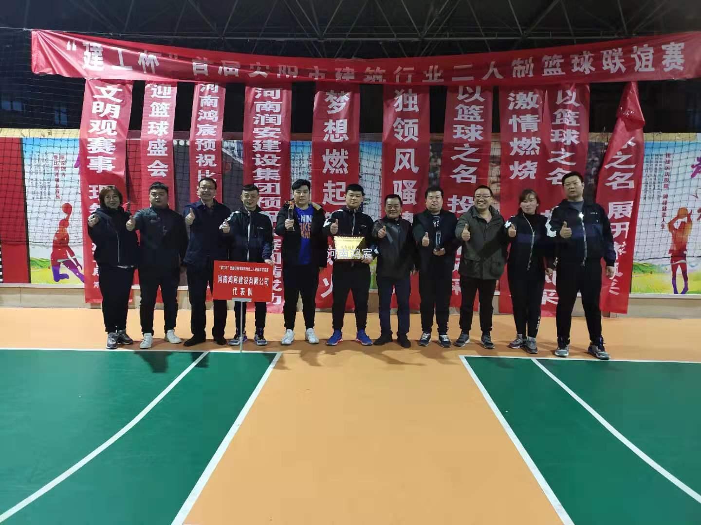 團(tuán)結(jié)奮進(jìn)，迎“籃”而上——首屆安陽市建筑行業(yè)三人制籃球聯(lián)誼賽圓滿結(jié)束！ 