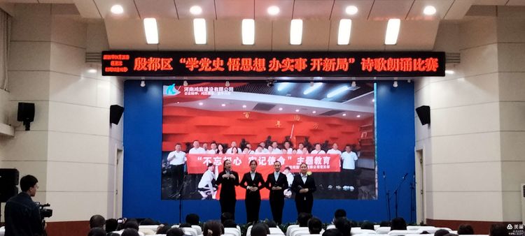 河南鴻宸參加殷都區(qū)“學(xué)黨史 悟思想 辦實(shí)事 開新局”詩歌朗誦比賽并取得優(yōu)異成績！