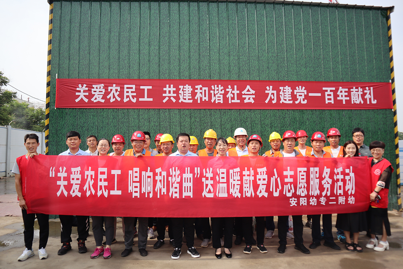 河南鴻宸建設(shè)有限公司聯(lián)合工會(huì)聯(lián)合安陽(yáng)幼兒師范高等?？茖W(xué)校第二附屬幼兒園到工地開(kāi)展送清涼活動(dòng)！