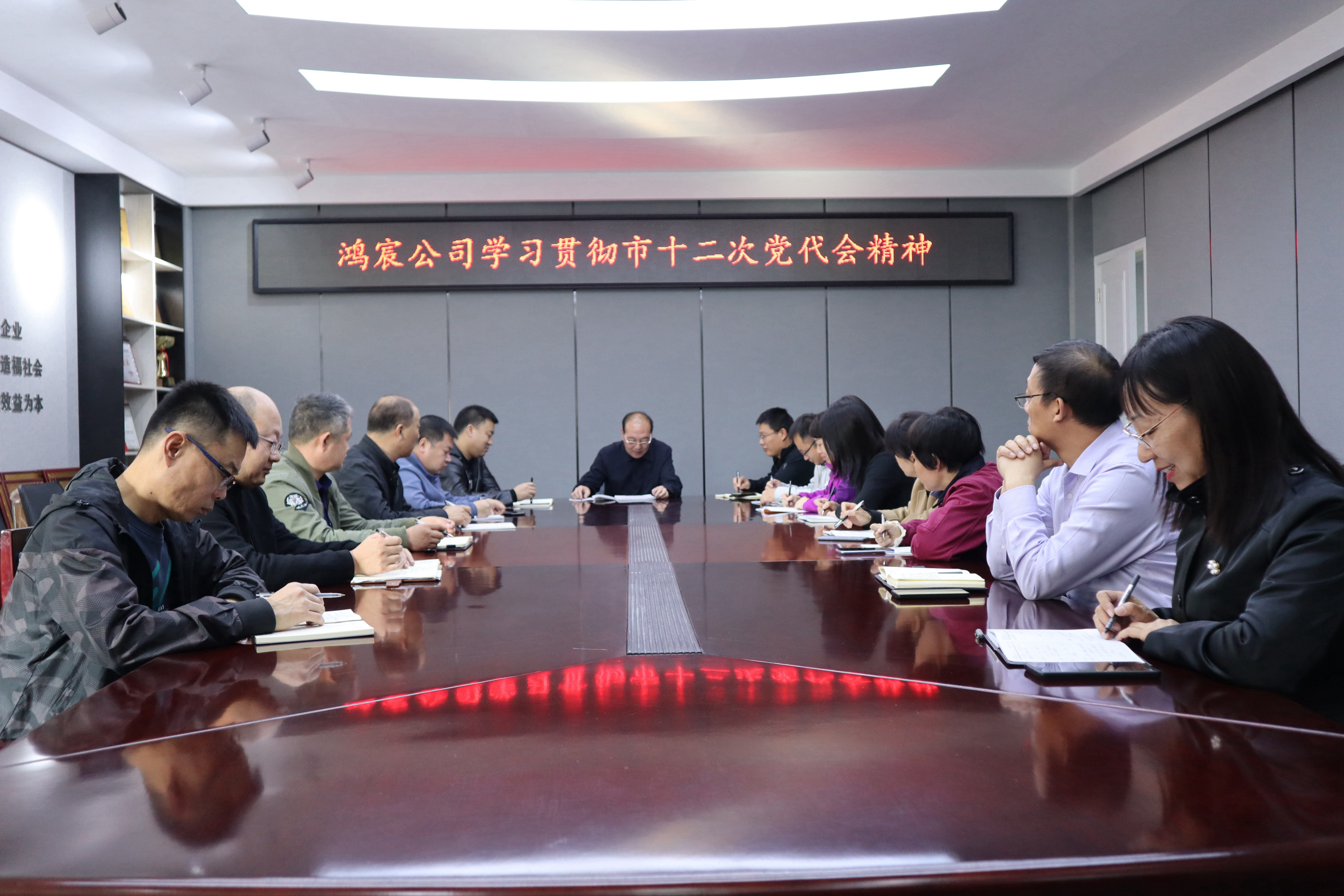 【鴻宸動(dòng)態(tài)】深入學(xué)習(xí)貫徹安陽(yáng)市十二次代表大會(huì)精神，凝心聚力譜寫(xiě)新篇章！
