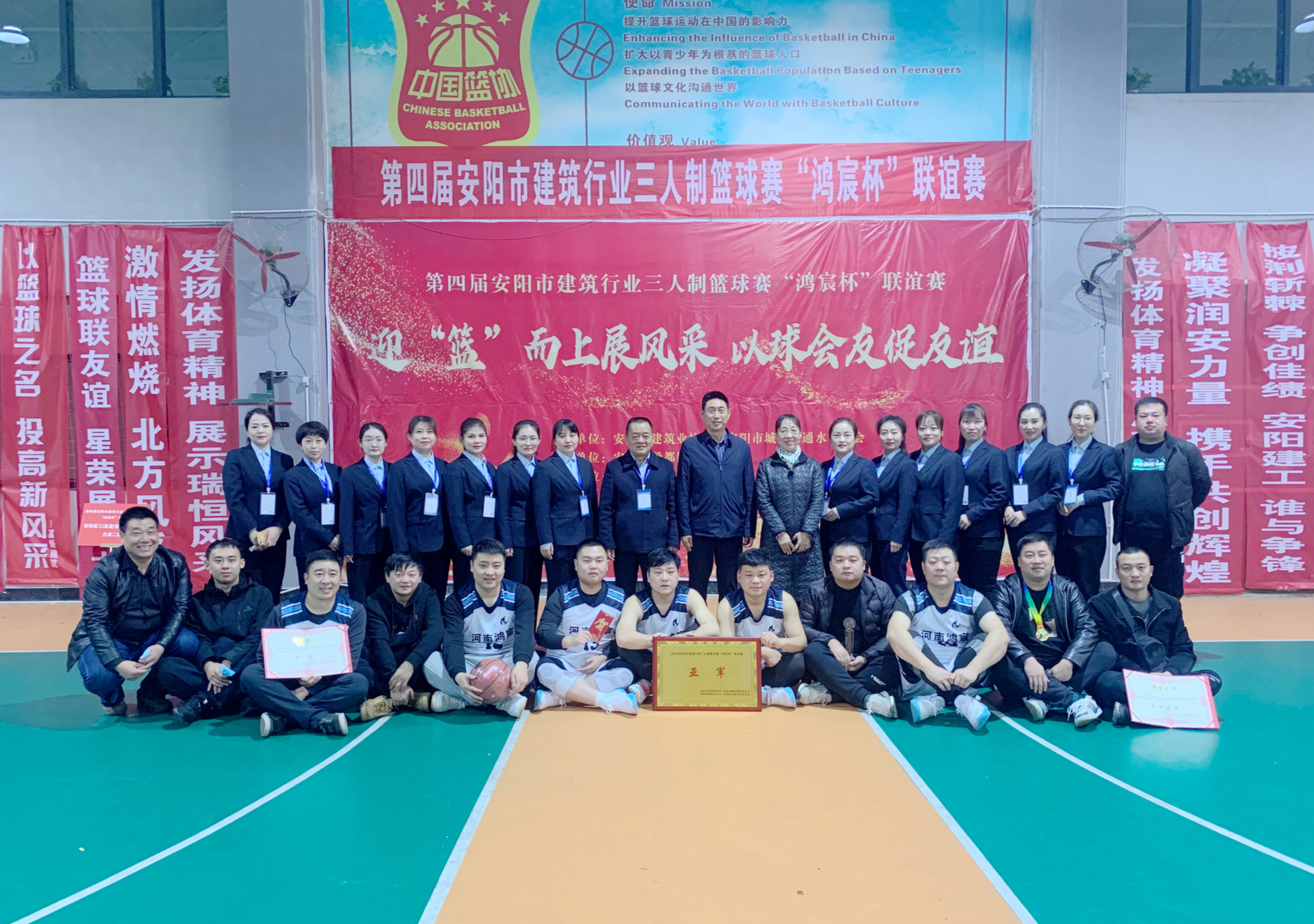 河南鴻宸承辦的第四屆安陽市建筑行業(yè)三人制籃球賽“鴻宸杯”聯(lián)誼賽圓滿結(jié)束！