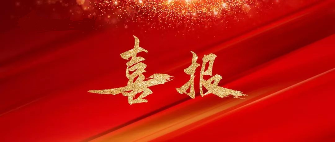 河南鴻宸建設(shè)有限公司榮獲“2022年度納稅企業(yè)貢獻”獎、張?zhí)煳渫緲s獲“2022年度出彩殷都人—優(yōu)秀企業(yè)家”稱號！