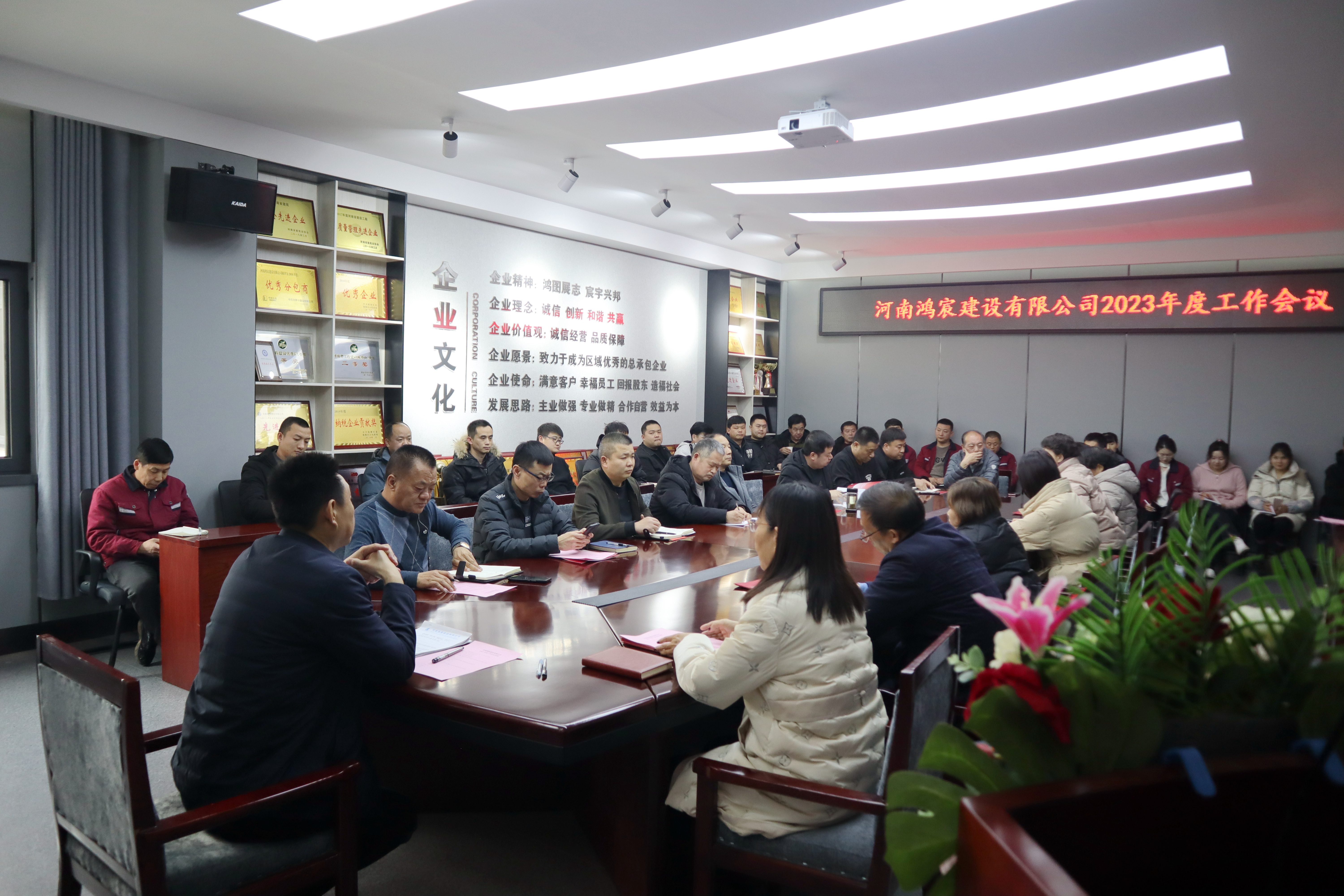 河南鴻宸建設(shè)有限公司舉行2023年度工作會議暨目標(biāo)責(zé)任書簽訂儀式！