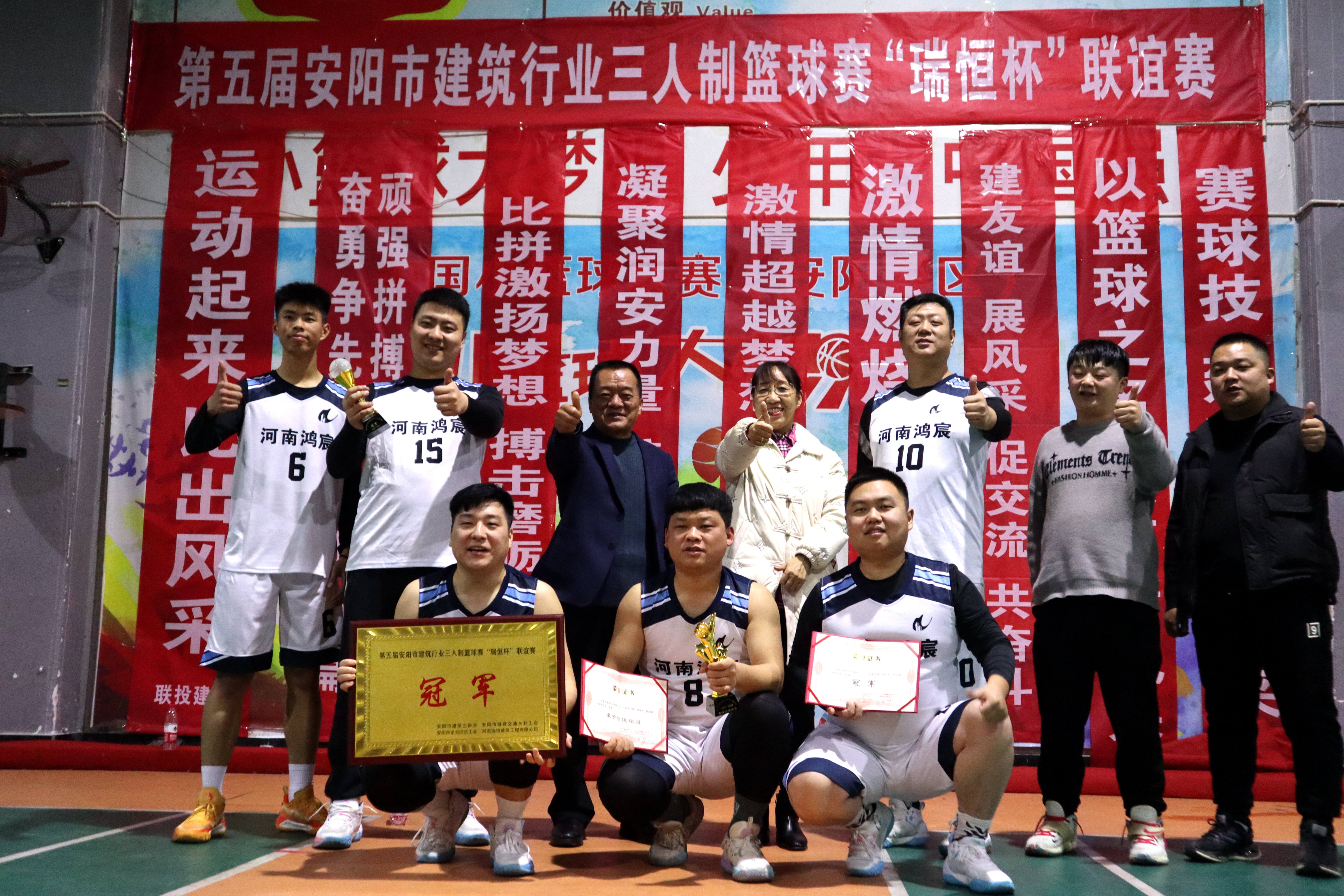 【喜報】熱烈祝賀鴻宸籃球隊榮獲第五屆安陽市建筑行業(yè)三人制籃球賽冠軍！郭劍獲最有價值球員！